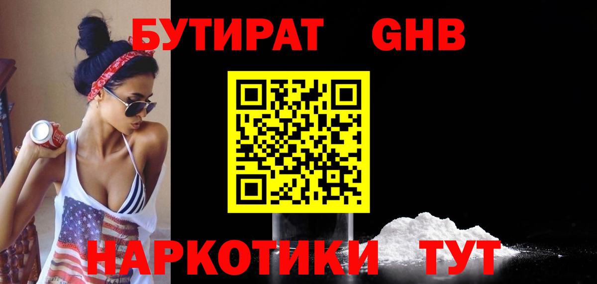 Бутират оксана Донецк