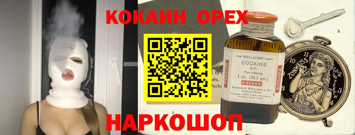 Донецк  КОКАИН VHQ  наркота  Вход с VPN 