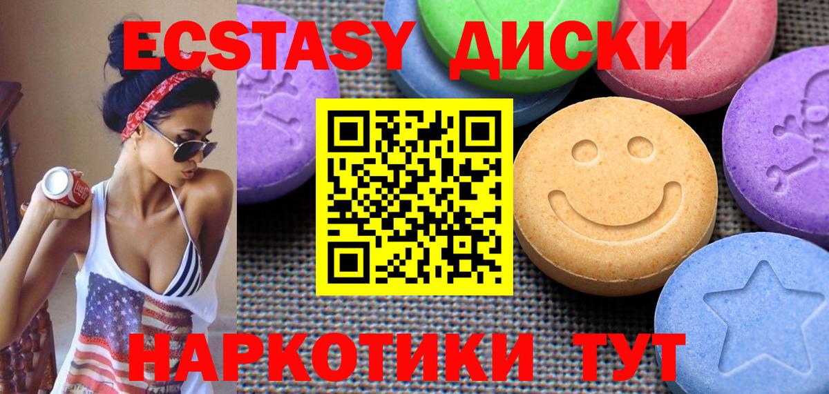 Донецк  Экстази 250 мг  Ecstasy  Вход с VPN  Ecstasy Дубай 