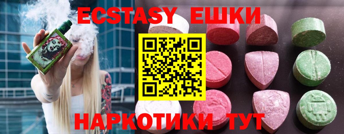 Экстази 300 mg Донецк
