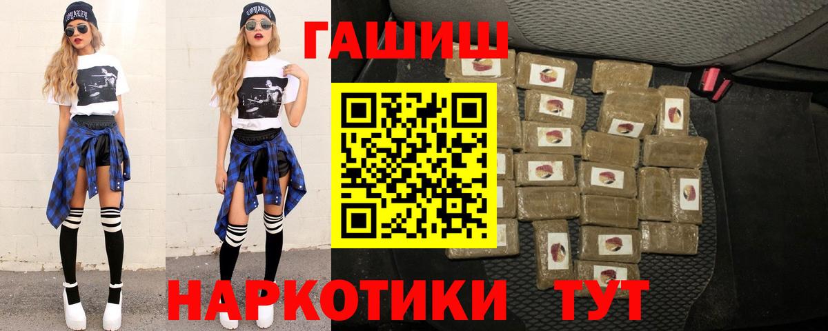 ГАШИШ Ice-O-Lator Донецк