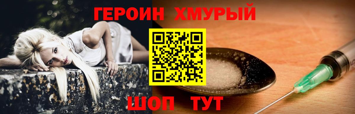 Донецк  Героин VHQ  Вход с VPN 