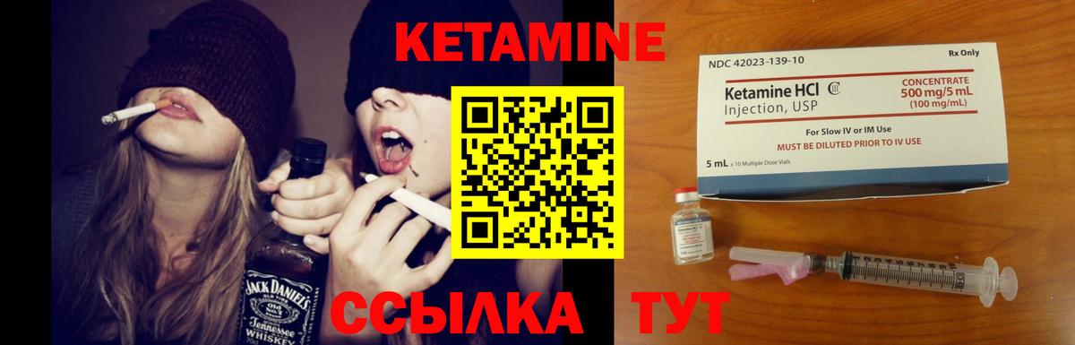 Кетамин ketamine  shop состав  КЕТАМИН ketamine  Донецк  Вход с VPN 