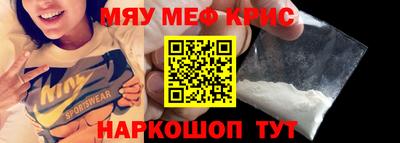 меф Гатчина