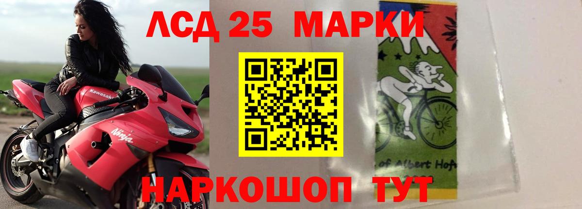Лсд 25 экстази кислота Донецк