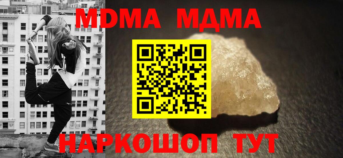 Донецк  МДМА  Вход с VPN  МДМА crystal  MDMA кристаллы 