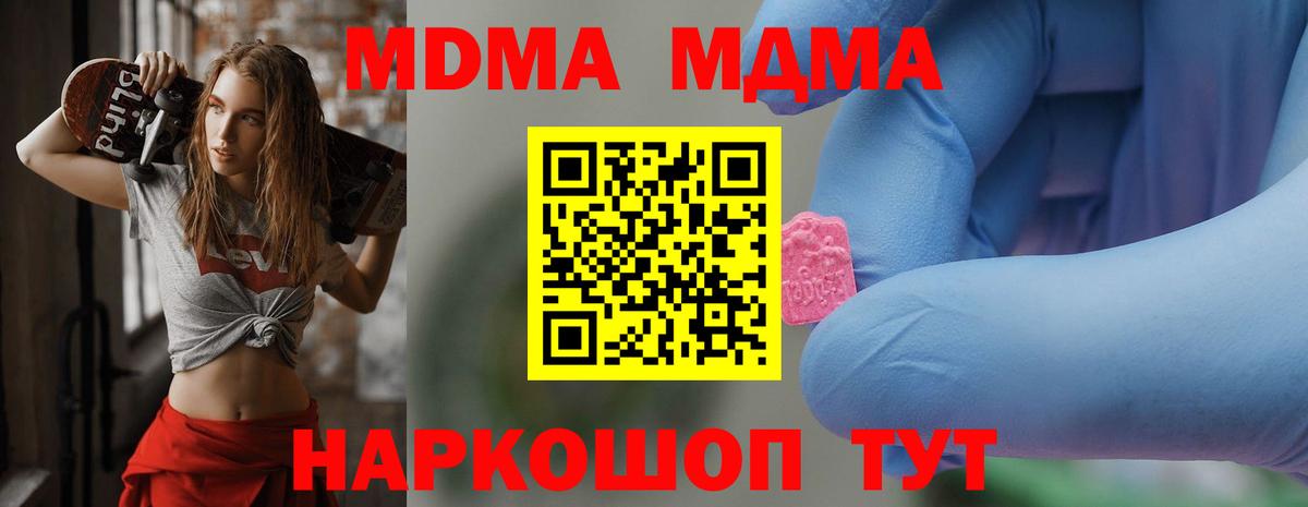 МДМА Molly Донецк