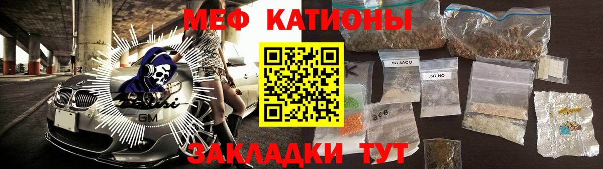 Мефедрон Донецк