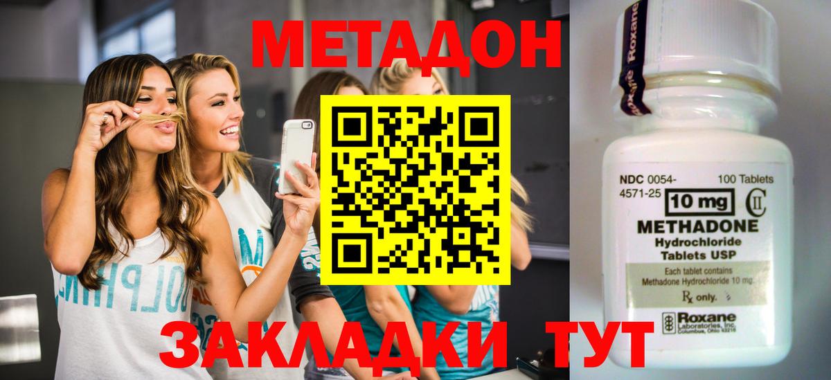 Донецк  Метадон мёд  МЕТАДОН белоснежный  Вход с VPN 