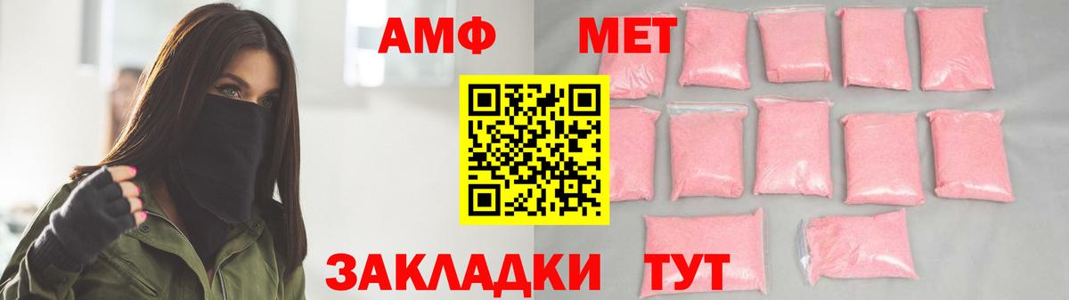 Первитин мет  Вход с VPN  Донецк 