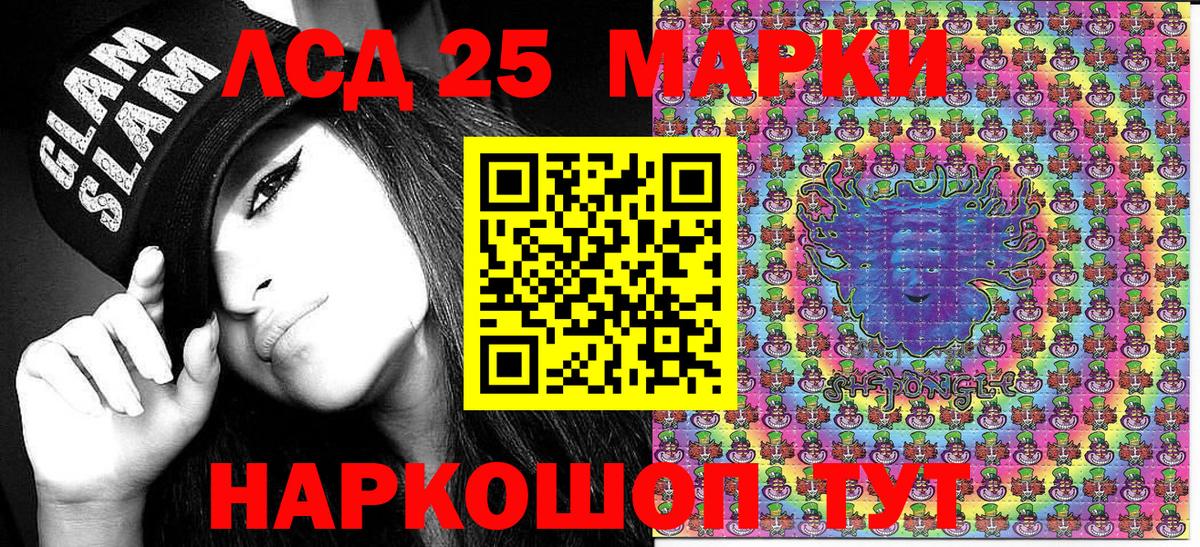 Наркотические марки 1500мкг  Вход с VPN  Донецк 