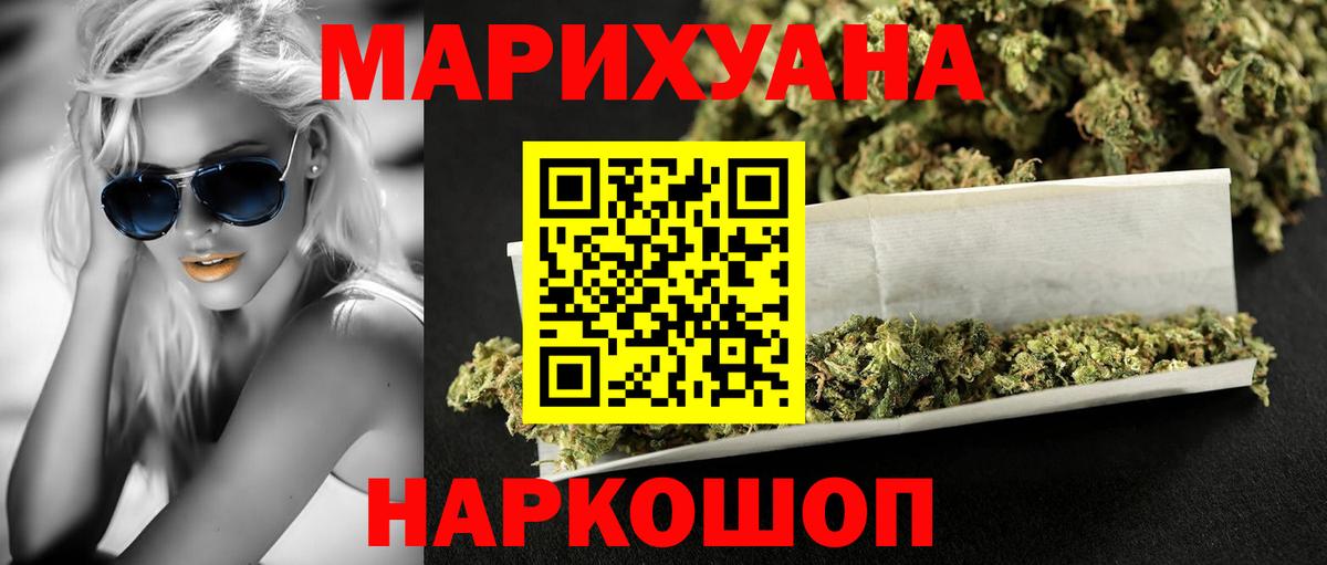 Конопля тримм Донецк